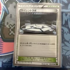 サイレントラボのサムネイル