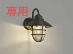 コイズミ照明 防雨ブラケット AU51186 ポーチ灯 工事必要 電球色 街灯のサムネイル