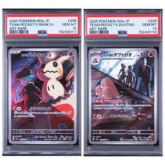 PSA10 】連番 ロケット団のミミッキュ AR ロケット団のダグトリオAR
