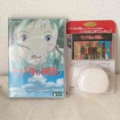 千と千尋の神隠しDVD 購入特典付きのサムネイル