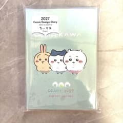 ちいかわ 2027年 Comic Design Diary 手帳　グッズ