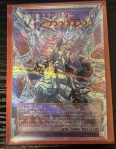 響*美様 遊戯王　氷剣竜ミラジェイド　オーバーフレーム　プリズマティックシークレのサムネイル