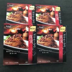 ボロネーゼの真実のサムネイル
