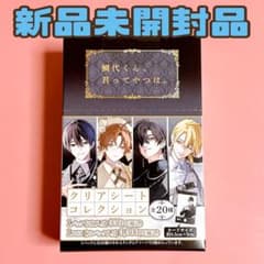 鯛代くん、君ってやつは。 クリアシートコレクション 1BOX 新品未開封