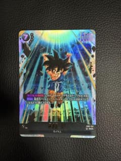 孫悟空:GT フュージョンワールド SCR fb07-122 PSA10 ドラゴンボールフュージョンワールド 孫悟空:GT SCR FB07-122 - メルカリ