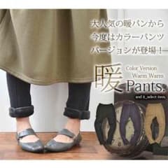 あったかレギパンのサムネイル
