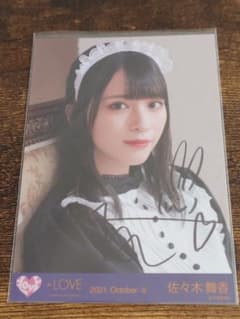 ど*ん様 佐々木舞香 =LOVE 2021.October-II 直筆サイン入りのサムネイル