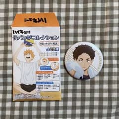 ハイキュー 缶バッジコレクション　赤葦のサムネイル