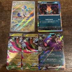 Thumbnail of アビスアイ AR RR R まとめ売り アシレーヌ　他 5点セット