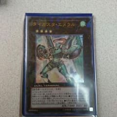 ダイガスタ・エメラルのサムネイル