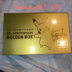25th ポケモンカード ゴールデンボックスのサムネイル