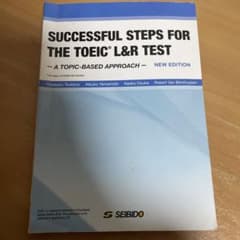 SUCCESSFUL STEPS FOR THE TOEIC® L&R TES…のサムネイル