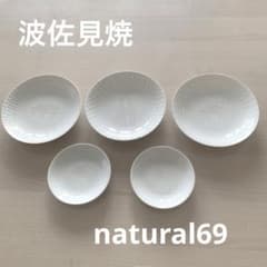 波佐見焼　ナチュラル69 ZUPAホワイトシリーズのサムネイル
