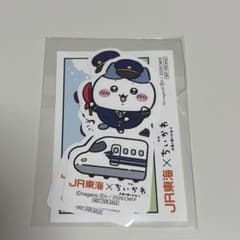 JR東海×ちいかわ ステッカーのサムネイル