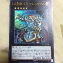 神聖騎士王アルトリウスのサムネイル