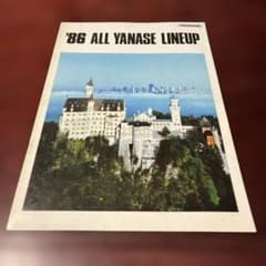 '86 ALL YANASE LINEUP メルセデス・ベンツカタログのサムネイル