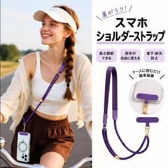 스마트 폰 숄더 스트랩 보라색