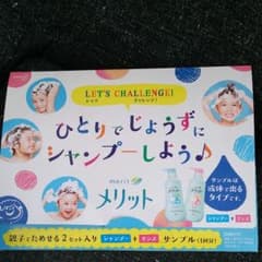メリット サンプルのサムネイル