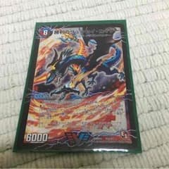 勝利のリュウセイカイザーのサムネイル