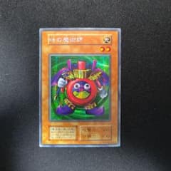 遊戯王 初期 時の魔術師 シークレット - メルカリ