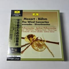 [Unopened, 7 CDs] Mozart Concertos and Serenades for Wind Instruments / Böhm