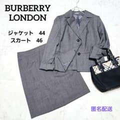 訳あり バーバリーロンドン スカート セットアップ 上下サイズ違い