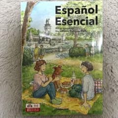 Español Esencial エッセンシャル 初級スペイン語のサムネイル