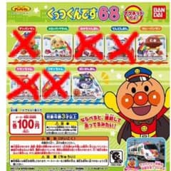 アンパンマン☺︎くっつくんです68のサムネイル