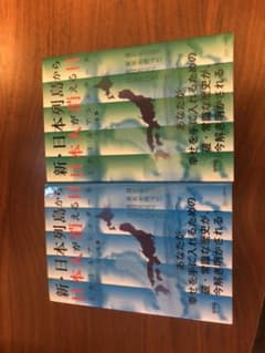ひろ太郎様　　日本列島から日本人が消える日 2冊のサムネイル