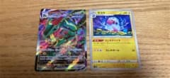 ポケモンカード　レックウザvmax おまけつき！のサムネイル