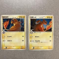 ポケモンカード ヒトカゲ リザード δ-デルタ種 2枚セットのサムネイル