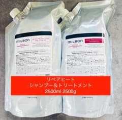 早い者勝ち！　グローバルミルボン　リペアヒート　SP&TR 2500ml セット 早い者勝ち！ グローバルミルボン リペアヒート SP&TR 2500ml セット