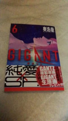 GIGANTギガント6巻のサムネイル