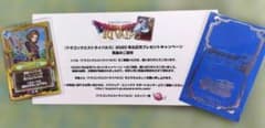 【当選通知書+袋付き】ドラゴンクエストライバルズ　勇者イレブン 当選通知書+袋付き】ドラゴンクエストライバルズ勇者イレブン