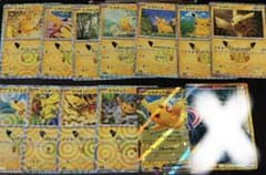 ポケモンカード ピカチュウ キラカード 12枚セットのサムネイル