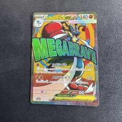 ポケモンカード メガルカリオex MA 228/193 ポケカ