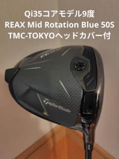 Qi35コアモデル9度 TMC-TOKYOヘッドカバー付 フレックスS - メルカリ