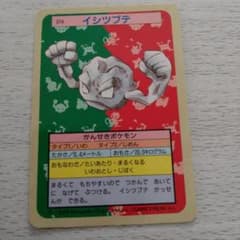 トップサン ポケモンカード イシツブテ 074 裏青 - メルカリ