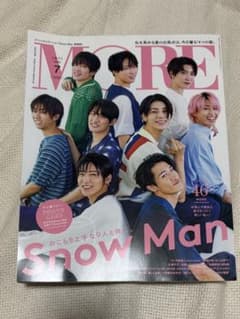 Snow Man特集 MORE 2023年7月号のサムネイル