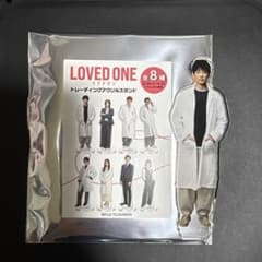 LOVED ONE トレーディングアクリルスタンド ディーン・フジオカのサムネイル