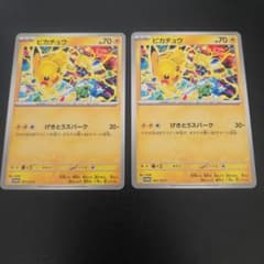 ポケモンカード ピカチュウ 291/SV-P プロモ 2枚セット - メルカリ