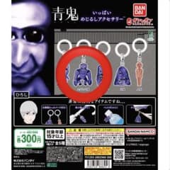 青鬼　青鬼いっぱいめじるしアクセサリー　スクワット鬼のサムネイル