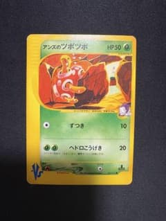 アンズのツボツボ ○ ポケモンカード☆VS 067/141 - メルカリ
