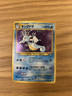 旧裏 ポケモンカード キングドラ - メルカリ