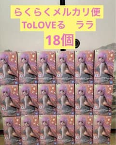 ToLOVEる フィギュア ララ 18個セットまとめ売り - メルカリ