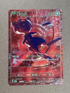 【センタリング良好】ミュウ MEGA 拡張パック 30th R/RGB 赤