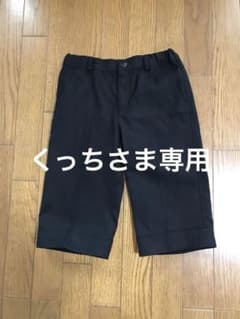 コムサイズム　140 ズボンのサムネイル