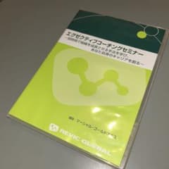 (2271) REVIC GLOBAL エグゼクティブコーチングセミナー DVD 2271) REVIC GLOBAL エグゼクティブコーチングセミナー DVD - メルカリ