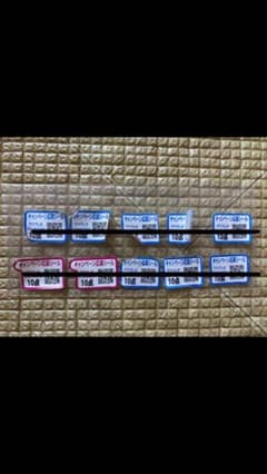 アイクレオ ポイント 300点のサムネイル