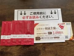 マナラホットクレンジング☆お試し☆のサムネイル